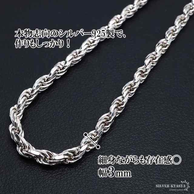 シルバーチェーン 喜平 シルバー925 幅1.7ミリ長さ60cm シルバー