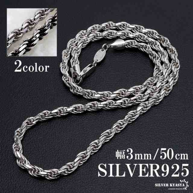 シルバー925 ロープチェーン ネックレス 幅3mm 50cm 燻し加工