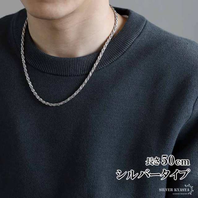 シルバー925 ロープチェーン ネックレス 幅3mm 50cm 燻し加工 シルバー925 ロープチェーン ネックレス 幅3mm 50cm 燻し加工
