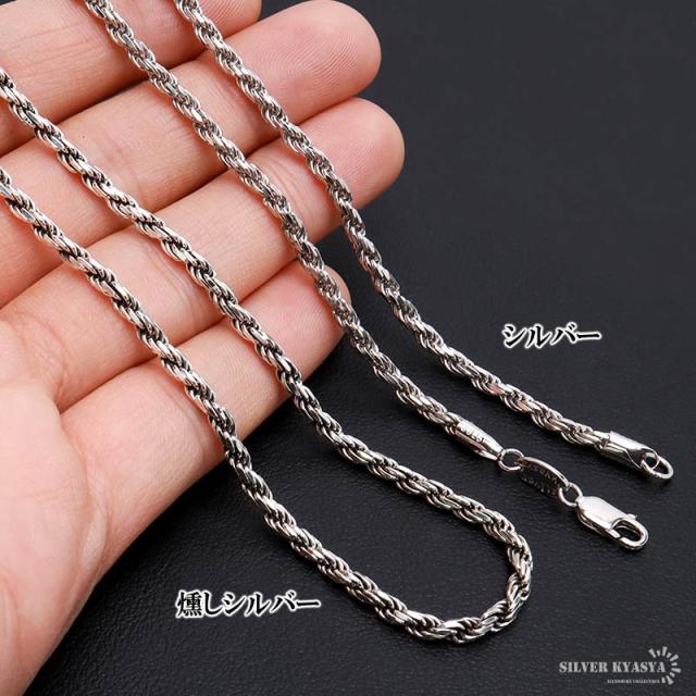シルバー925 ネックレス ロープチェーン 50cm シルバー925 ロープチェーン ネックレス 幅4mm 50cm 燻し加工