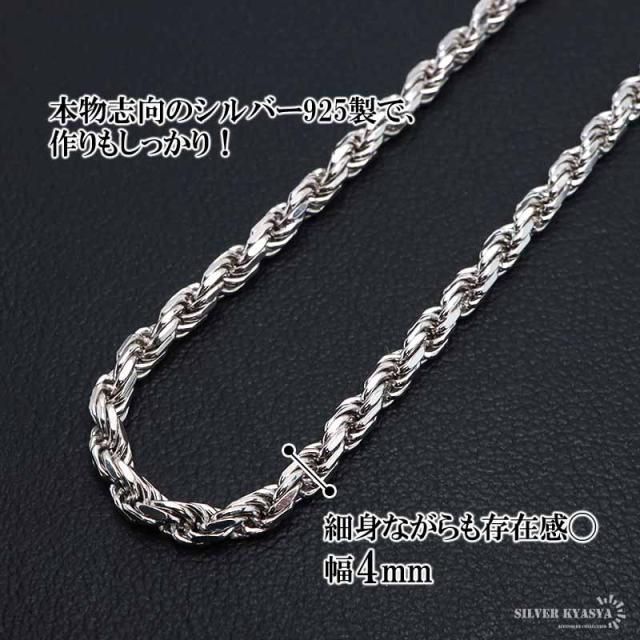 シルバー925 ネックレス ロープチェーン 50cm 楽天市場】＼スーパーSALE 10%OFF 21,384円→19,245円
