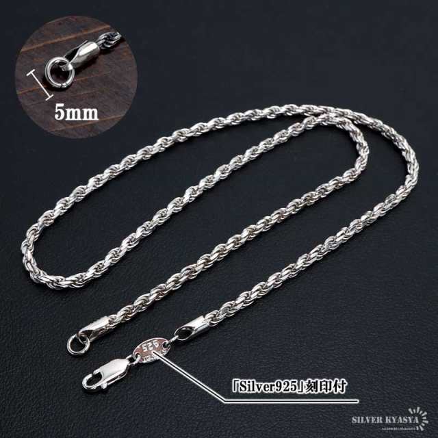 シルバー925 ロープチェーン ネックレス 幅4mm 60cm 燻し加工 silver 2カラー フレンチロープ ネックレスチェーン ツイスト 太め  重厚感 の通販はau PAY マーケット SILVER KYASYA au PAY マーケット店 au PAY マーケット－通販サイト