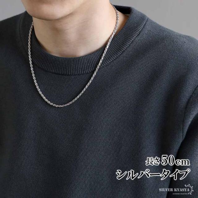 シルバー925 ロープチェーン ネックレス 幅4mm 50cm 燻し加工