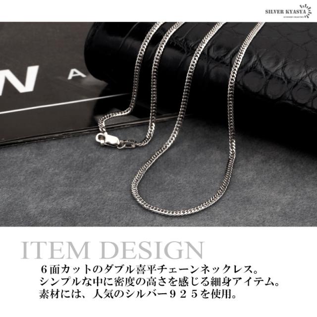 喜平 6面 ダブル シルバー ネックレス silver 925 50cm SILVER