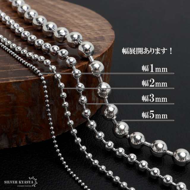 シルバー925 ボールチェーン ネックレス 幅3mm 50cm ネックレス