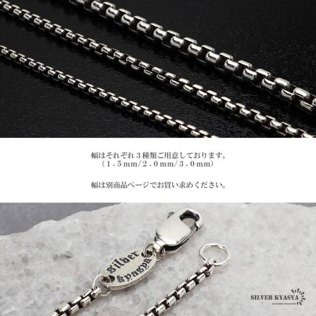 シルバー925 ボックスチェーン ネックレス 幅2mm 45cm