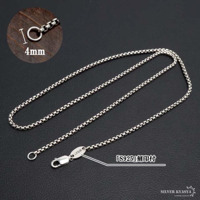 シルバー925 ボックスチェーン ネックレス 幅2mm 45cm