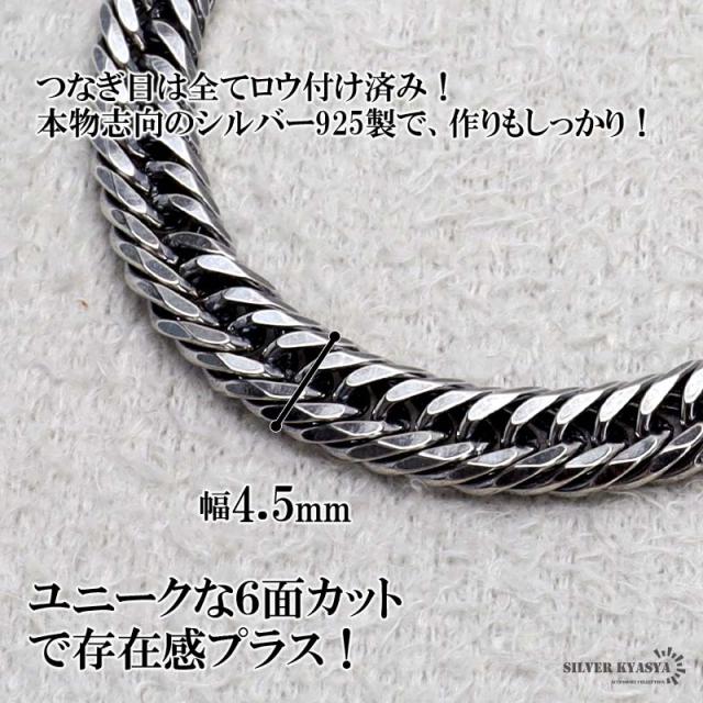シルバー925 燻しがかっこいい 6面カット トリプル 喜平チェーン