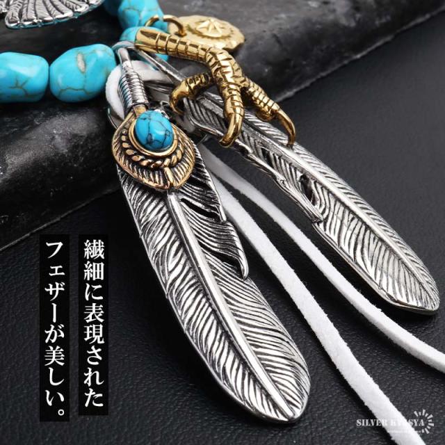 ステンレス素材フェザーネックレス ターコイズ イーグルネックレス