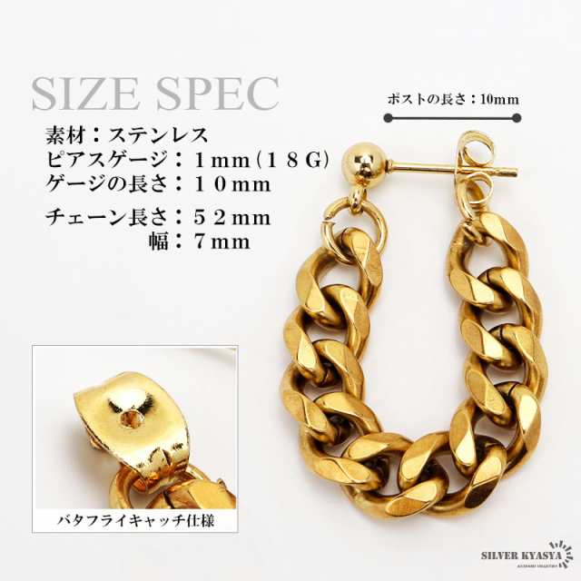 ステンレス 喜平チェーンピアス ドロップピアス フープピアス ゴールド 18K GP K18 金 重厚感 幅7mm 韓流 韓国 ファッション ボディ ピアス 片耳用 金属アレルギーの通販はau PAY マーケット - SILVER KYASYA au PAY マーケット店 | au PAY  マーケット－通販サイト