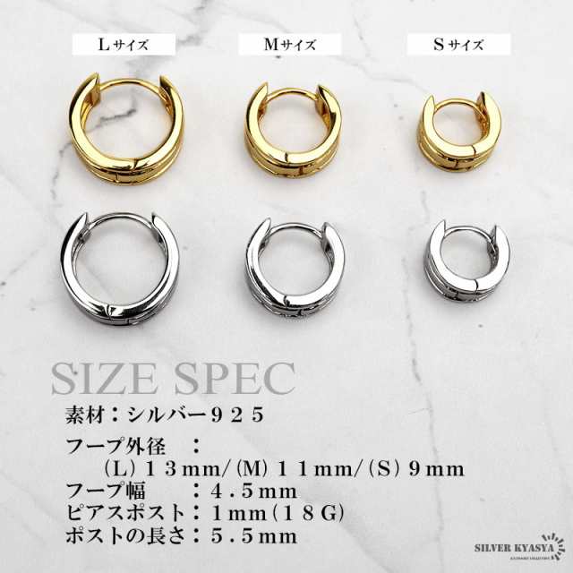 シルバー925 ピアス メンズ レディース ゴールド シルバー S925
