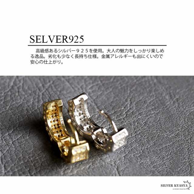 フープピアス キラキラ シルバー925 CZ 18K GP 18金 メンズ ストーン