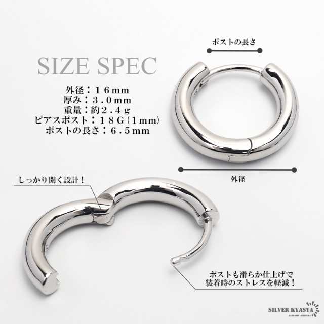 シルバー925 シンプルフープピアス 3mm フープピアス メンズ レディース 普段使い 日常使い ピアス リングピアス つけっぱなし  金属アレの通販はau PAY マーケット SILVER KYASYA au PAY マーケット店 au PAY マーケット－通販サイト