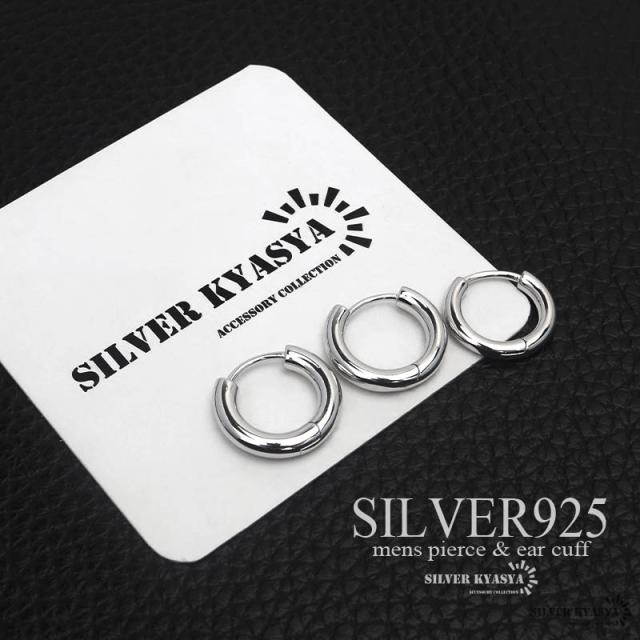 SILVER925 ピアス シルバー フープ 両耳 シルバー925 フープ ピアス 幅2mm 両耳用 レディース メンズ