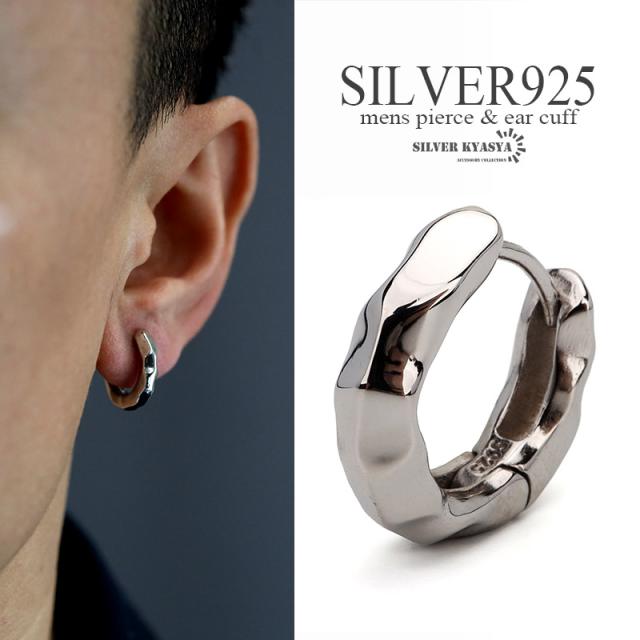 シルバー925 フープピアス 歪み ニュアンス 変形ピアス シルバー silver 凸凹 シルバーピアス 金属アレルギー 対応 片耳用