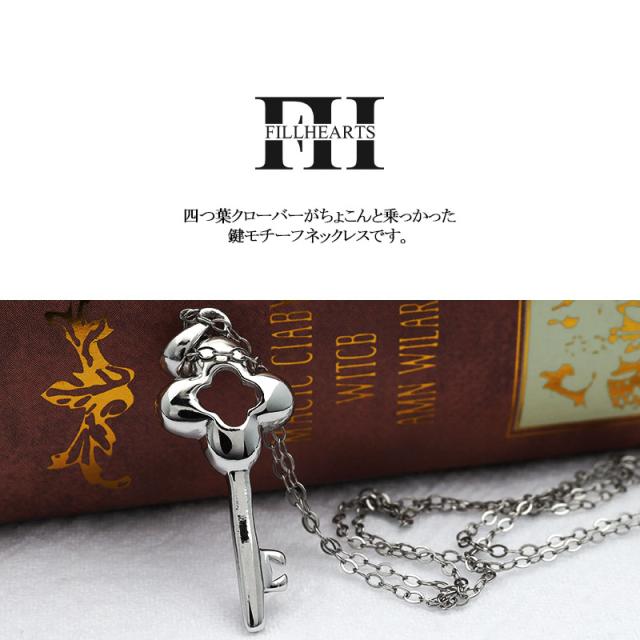 ティファニー ラージ クローバー キー カギ シルバー ネックレス HA316 ティファニー ラージ クローバー キー カギ シルバー ネックレス
