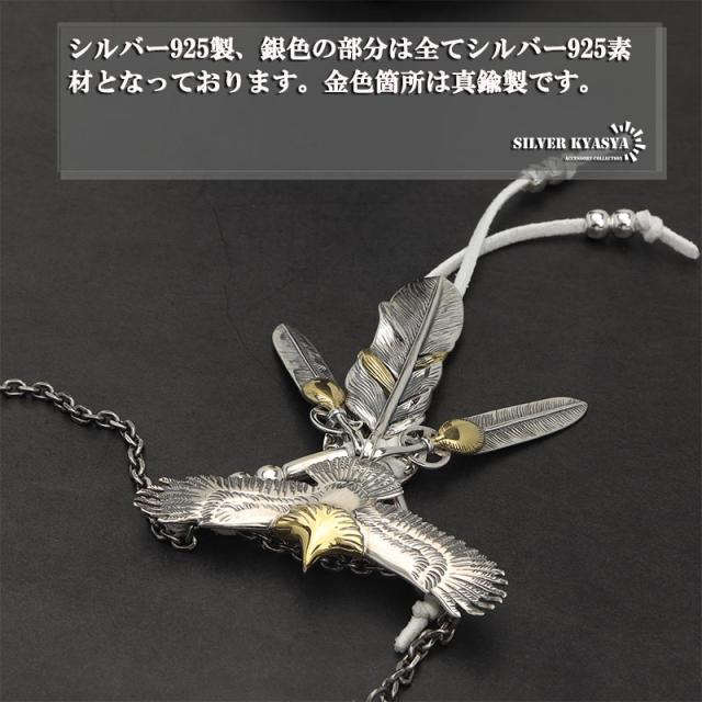 シルバー925素材 イーグルネックレス 925 フェザーネックレス シルバー