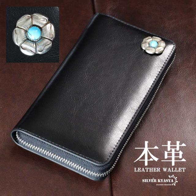 レザーウォレット メンズ コンチョ付き 長財布 本革 フラワーコンチョ ターコイズ 大容量 シンプル ビジネス カジュアル