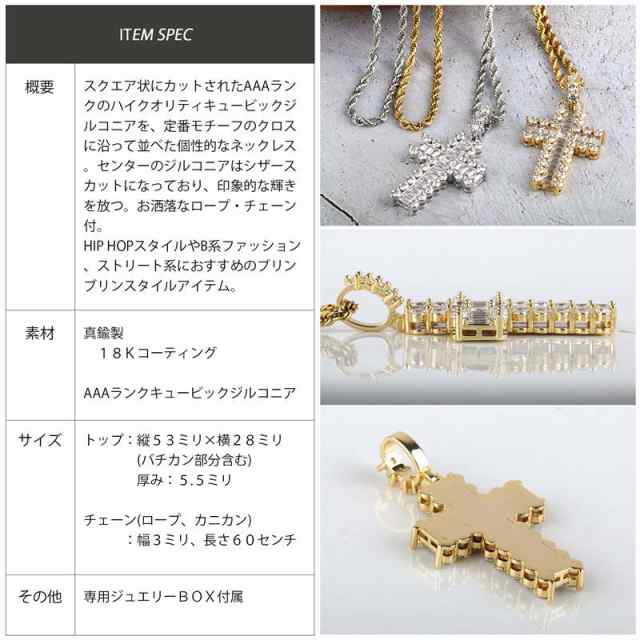 パヴェ CZ 爪留め クロス パイプロープ ネックレス 18K GP イエロー