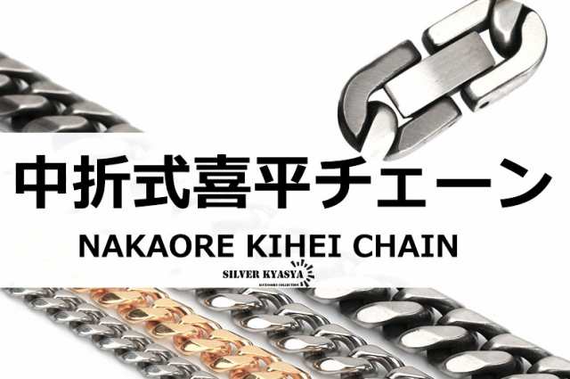 幅15mm ステンレス 太め 極太 喜平ネックレス 中折式 マイアミ