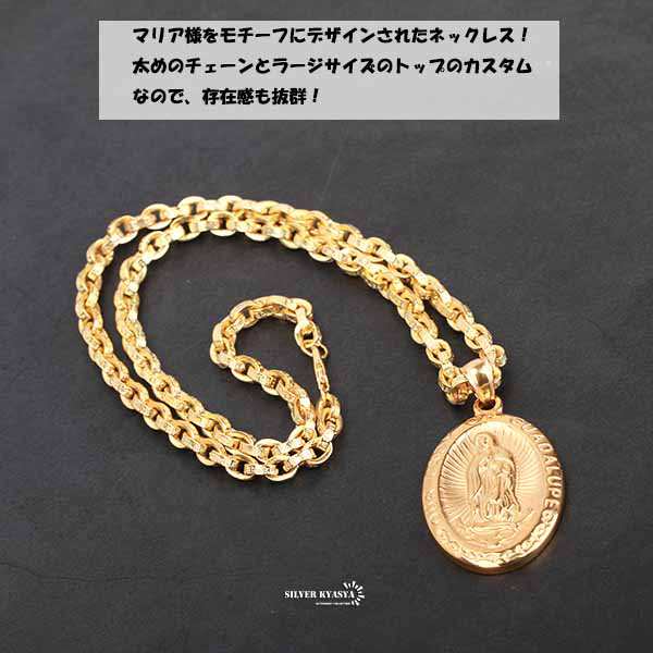 奇跡のメダイ ネックレス ゴールド 金 聖母 メダイ ペンダント