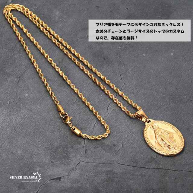 奇跡のメダイ ネックレス ゴールド 18k gp 金 ネックレス 聖母 メダイ ペンダント メンズ 50cm の通販はau PAY マーケット  SILVER KYASYA au PAY マーケット店 au PAY マーケット－通販サイト