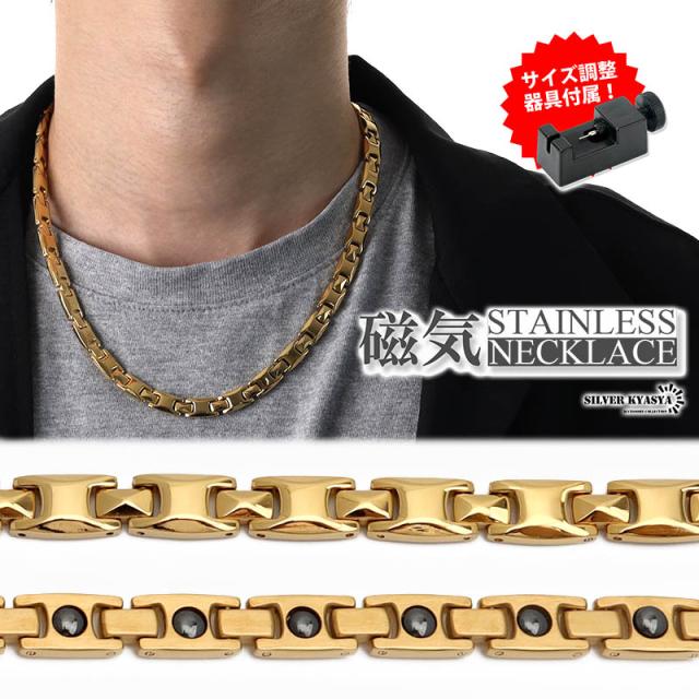 磁気ネックレス ステンレス ビーズ 18k ip gold ゴールド 磁力 磁石 差し込み式 男性 金属アレルギー対応 の通販は