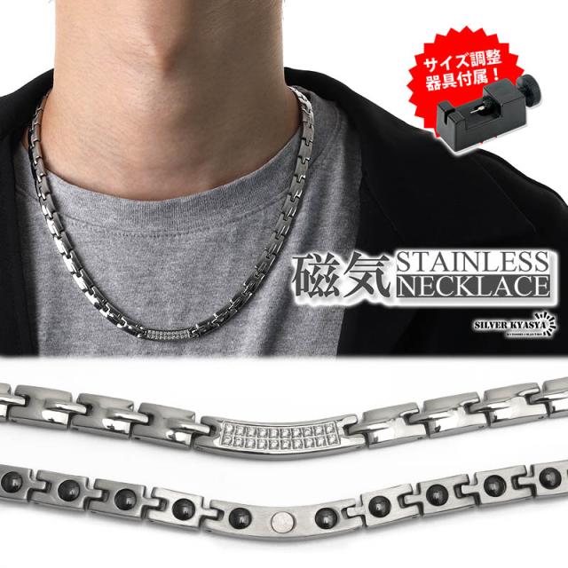 磁気ネックレス ステンレス ビーズ CZ キュービックジルコニア silver シルバー 磁力 磁石 差し込み式 男性 金属アレルギー対応  父の日の通販は