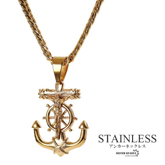 ステンレス 存在感抜群 アンカーネックレス メンズ ペンダント 18k gp 重厚 重量感 6面カットダブル喜平チェーン 錨 碇の通販は