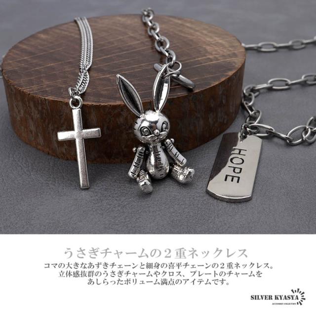 重ね付けネックレス ロングネックレス ペンダント 兎 うさぎ