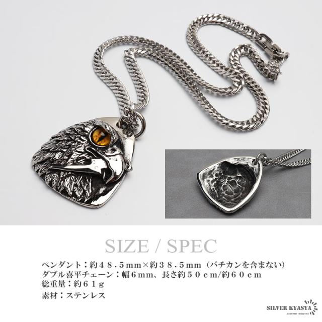 ステンレス タタキネックレス イーグル 雷 シルバー イエロー