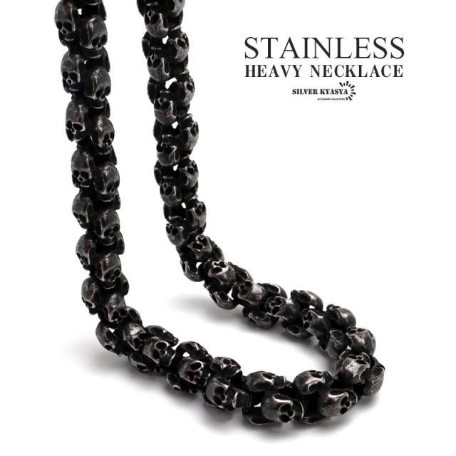 サージカルステンレス316L スカルチェーンネックレス ブラック 燻し風加工 骸骨 ドクロ ごつめ ヘビーネックレス ステンレス メンズ 男性 お洒落 人気 トレンド 流行り 金属アレルギー対応の通販は 15,400円