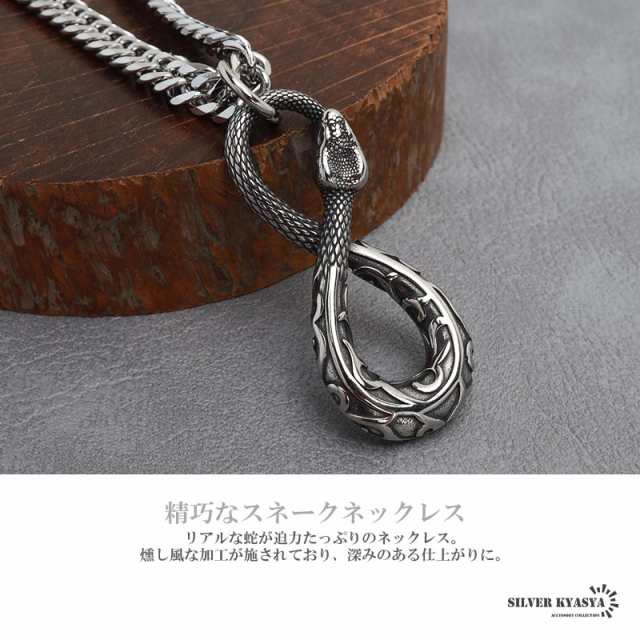 ステンレス スネークネックレス シルバー ダブル喜平チェーンネックレス 幅6mm 長さ50cm/60cm 蛇 中折式 メンズ 男性 お洒落 人気  トレンド 流行り 金属アレルギー対応の通販はau PAY マーケット - SILVER KYASYA au PAY マーケット店 | au PAY  マーケット－通販サイト