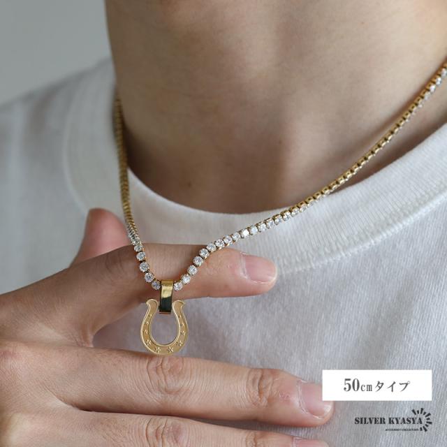 ステンレス 馬蹄ネックレス テニスチェーン 2色 ゴールド 18KGP