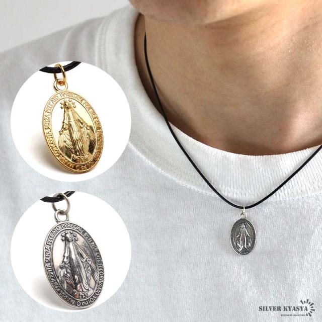 シルバー925 マリアネックレス コインネックレス レザーチョーカー 不思議のメダイ ペンダント ネックレス ゴールド 18KGP シルバー ブラック 細い スネークチェーン 聖母 本革より柔らかい 留め具はシルバー製 メンズ 男性 金アレ対応の通販は 5,720円