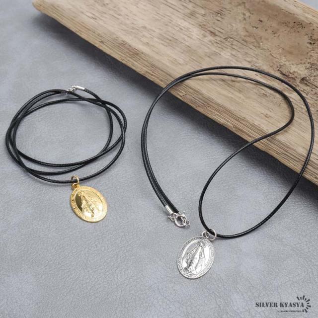 シルバー925 マリアネックレス スネークチェーン 不思議のメダイ ネックレス 女性 シルバー 金属アレルギー対応 シルバー925 マリアネックレス レディース スネークチェーン