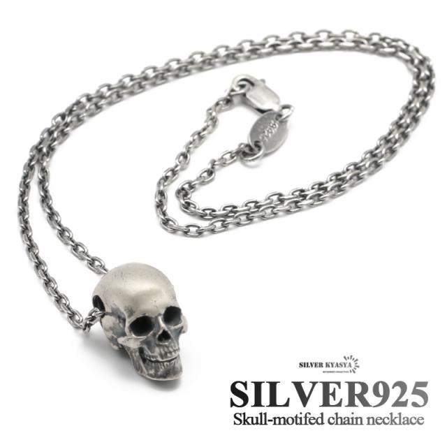 スカル ネックレス シルバー925 シルバー 骸骨 パンク ゴシック あずきチェーン 小豆ネックレスネックレス ユニセックス 金属アレルギー対応の通販は 9,350円