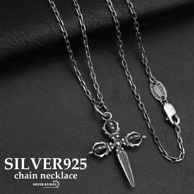 シルバー925 十字五鈷杵 密教法具 小豆チェーンネックレス ペンダント silver 銀色 ユニーク 男性 金属アレルギー対応 の通販は 7,480円