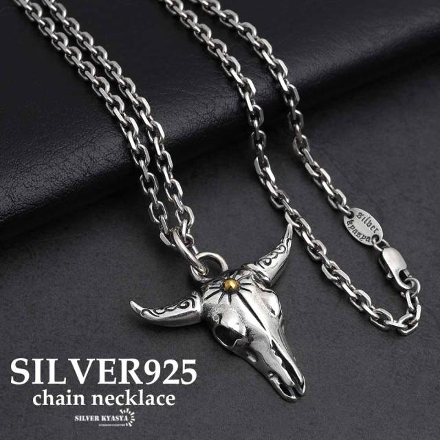 シルバー925 バッファロー バイソン 牛 小豆チェーンネックレス ペンダント ネイティブ silver 銀色 ユニーク 男性 金属アレルギー対応 の通販は