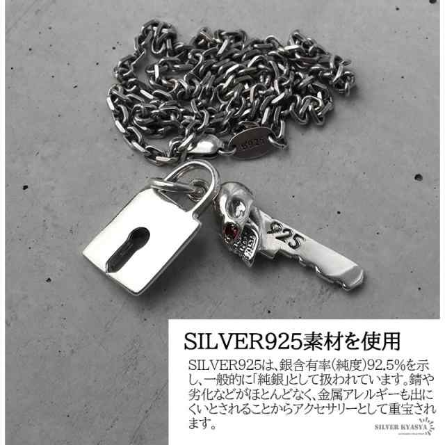 シルバー925 鍵 南京錠 スカル ドクロ レッドストーン 道具 小豆