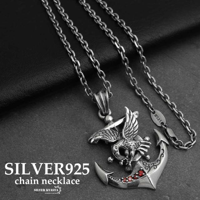 シルバー925 アンカー 錨 イーグル 鷲 レッドストーン 小豆チェーンネックレス ペンダント silver 銀色 ユニーク 男性 金属アレルギー対応 の通販は