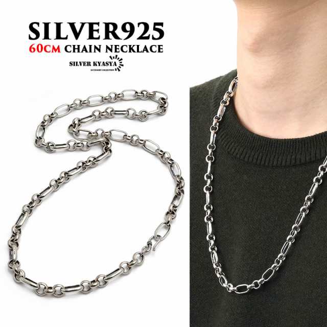 チェーンネックレス メンズ シルバー925 ネックレス 60cm フィガロチェーン ロールチェーン フック silver 男性 人気 金属アレルギー対応