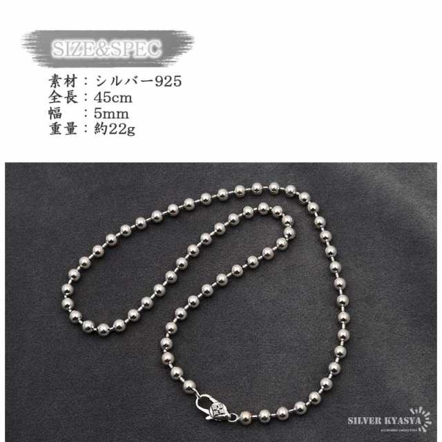 45cm ネックレス メンズ シルバー925 ボールチェーン チェーン