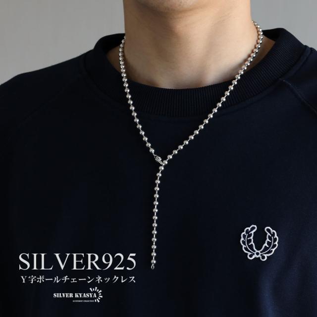 シルバー925 Y字ネックレス ボールチェーン ネックレス ボール