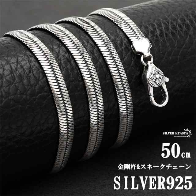 シルバー925 チェーンネックレス メンズ スネークチェーン 925 スネークネックレス 50cm