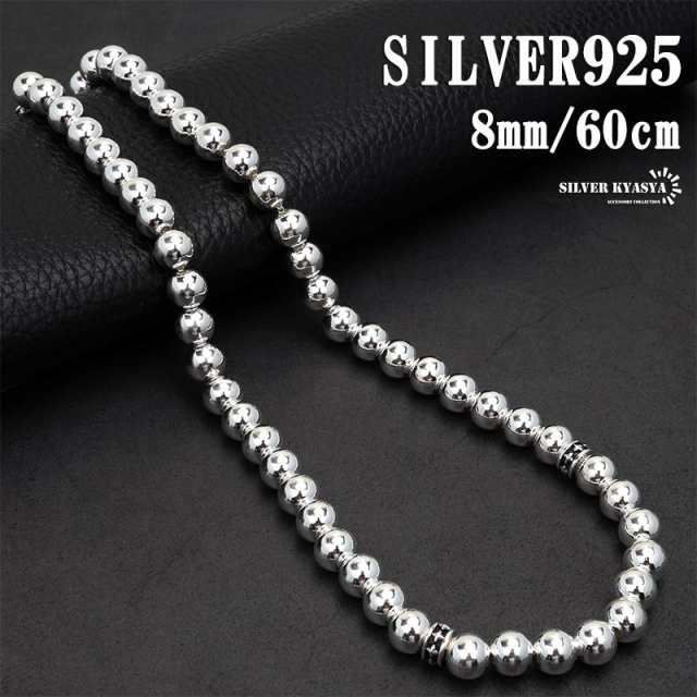 シルバー925 ボールチェーンネックレス 太め 太幅 8mm ボールネックレス 銀 メンズネックレス 925 ball chain 60cmの通販はau  PAY マーケット - SILVER KYASYA au PAY マーケット店 | au PAY マーケット－通販サイト