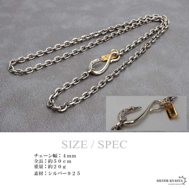 シルバー925 シルバーネックレス イーグルフックネックレス 幅