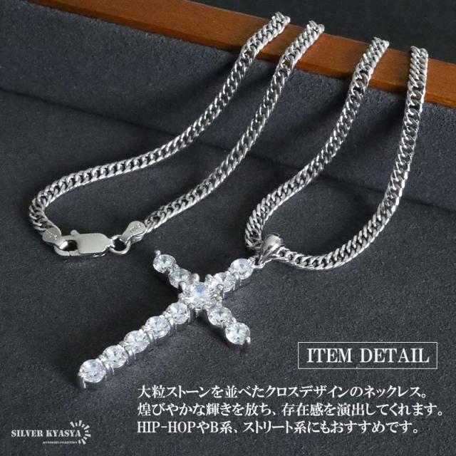 シルバー クロス ネックレス ストーン付き クロス ネックレス シルバー ラインストーン 十字架 クロス 男女