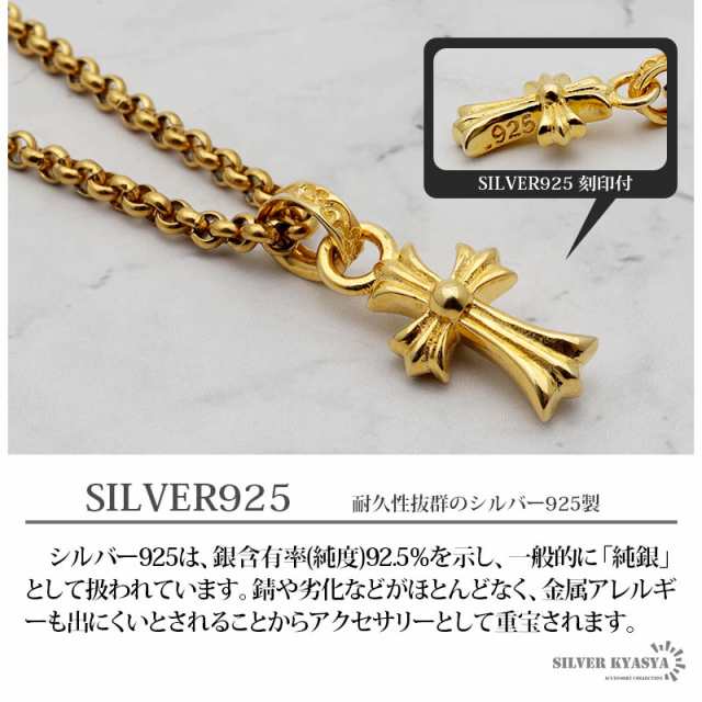 ネックレス シルバー925 メンズ 18k gp ペンダント トップ ステンレス チェーン チェーンネックレス クロス 十字架 18金 ゴールド  アクセの通販はau PAY マーケット - SILVER KYASYA au PAY マーケット店 | au PAY マーケット－通販サイト