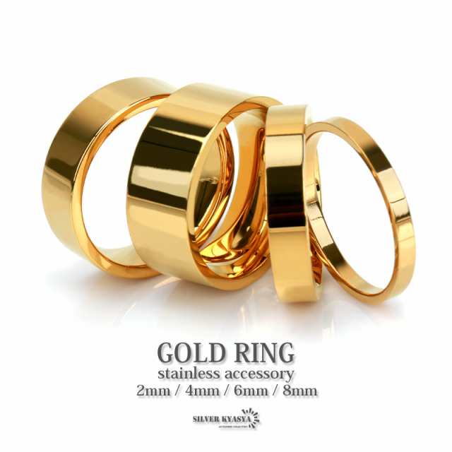 ゴールドリング シンプルリング ステンレスリング メンズ 18K gold 幅2mm 4mm 6mm 8mm フラットバンド IP 平打ちリング  アレルギー対応の通販はau PAY マーケット - SILVER KYASYA au PAY マーケット店 | au PAY マーケット－通販サイト